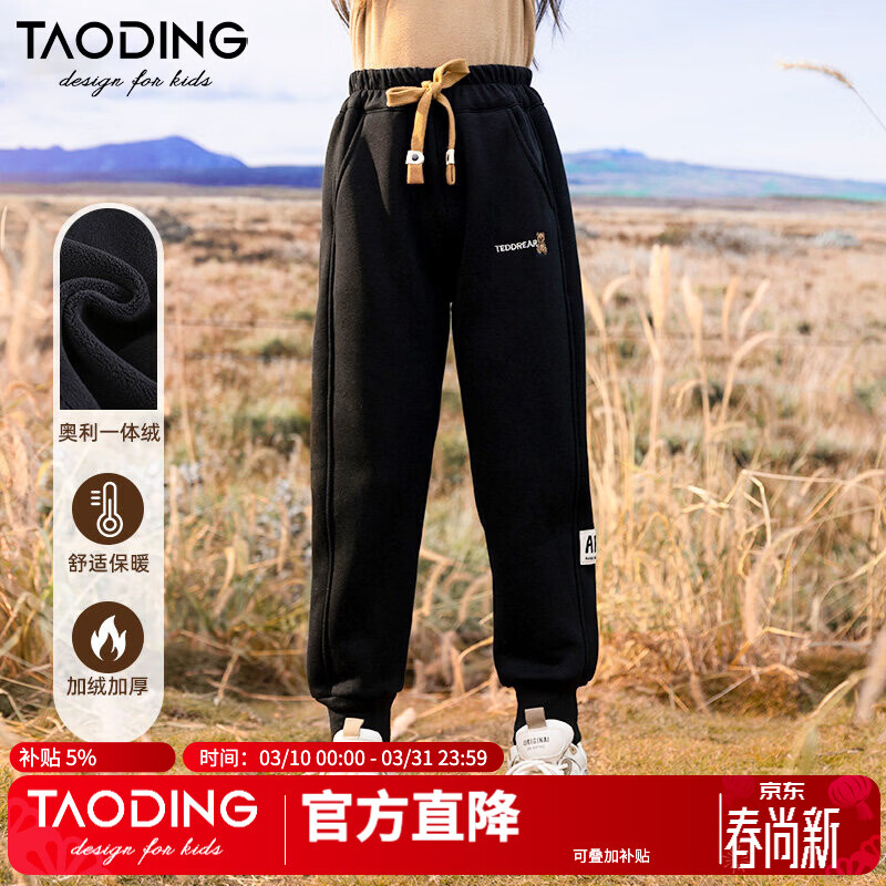 淘町女童加绒一体绒裤子新款儿童保暖休闲卫裤中大童秋冬加厚运动长裤 黑色 110