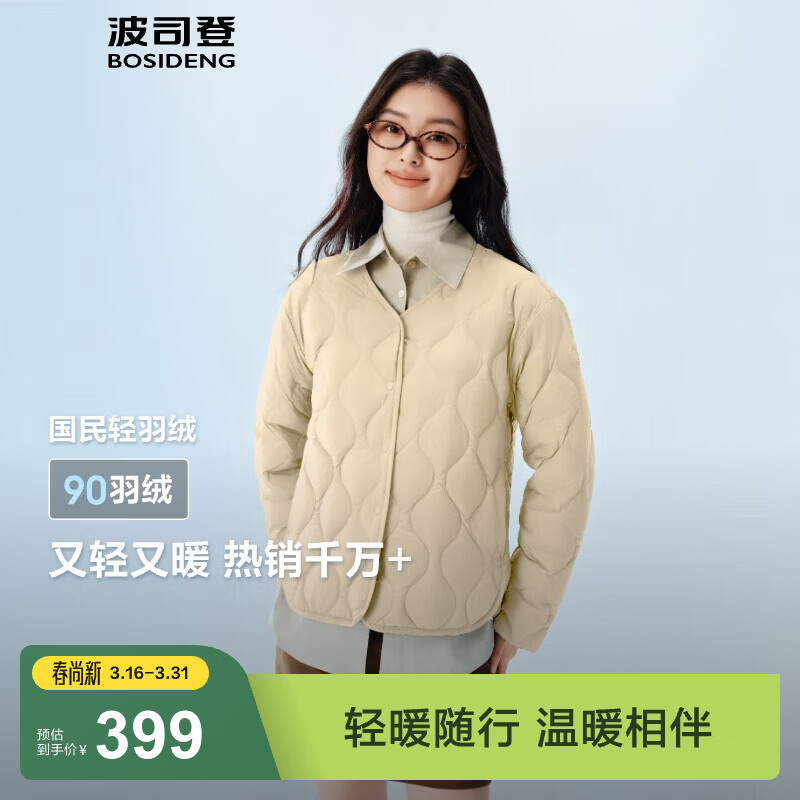 波司登（BOSIDENG）轻薄羽绒服女短款90绒三防轻便内胆葫芦纹外套B250131012 【趋势推荐】秘釉色7475 M 165/88A 体重约110-120斤