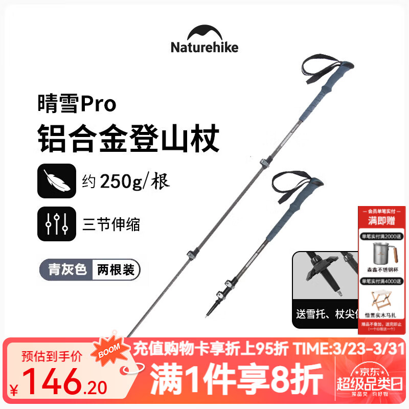 Naturehike挪客晴雪pro铝合金登山杖户外伸缩折叠手杖男女徒步爬山户外装备 青灰色/61-135cm 【身高190cm以下推荐】两根装