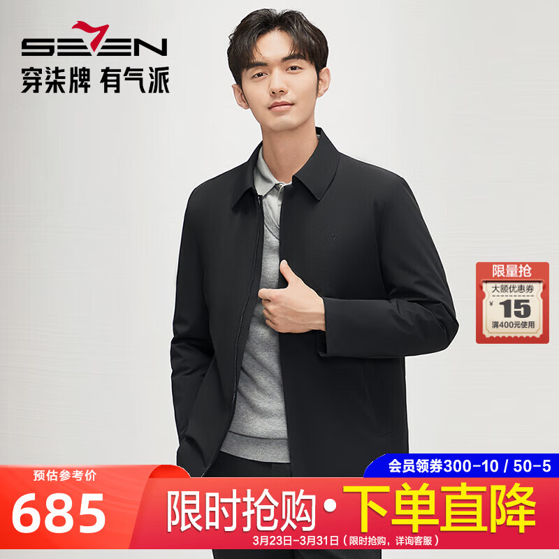 柒牌男装羽绒服男冬季新品商务休闲可卸羽绒内胆保暖白鸭绒外套男 黑色 【可脱卸羽绒内胆】 M 170/88A