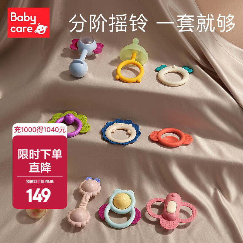 babycare婴儿手摇铃礼盒玩具0-1岁 新生儿宝宝安抚玩具牙胶可咬儿童礼物 分节阶牙胶摇铃