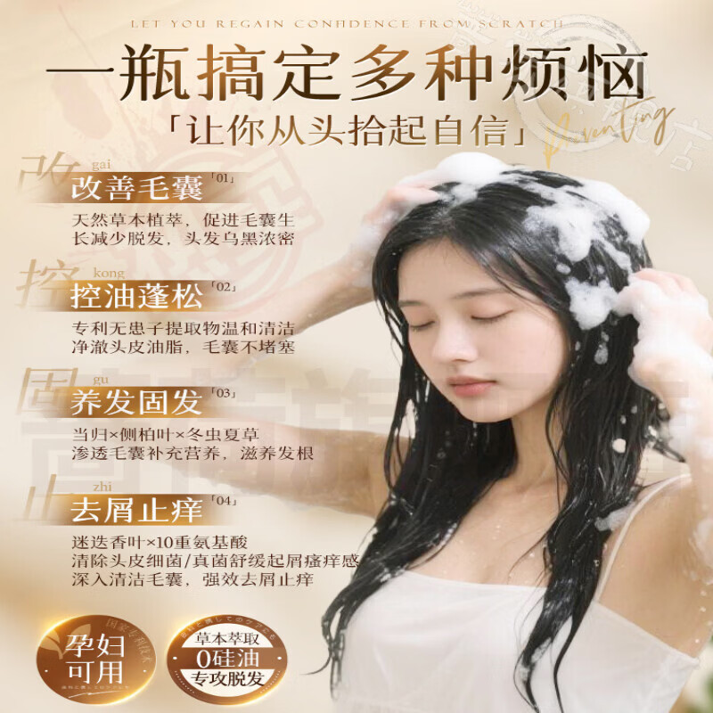 御妙春首迷止痒洗发水滋养强韧防断发控油去屑草本植萃侧柏叶洗发水直售 3瓶【长期改善 丝柔顺滑】 官方直售