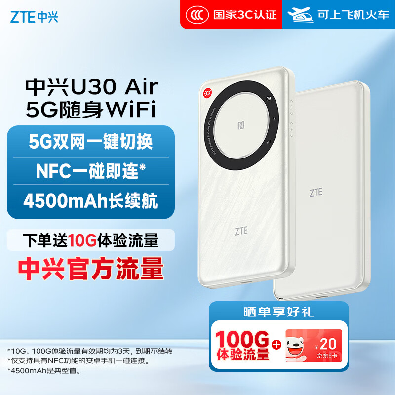���ˣ�ZTE��U30 Air 5G��忨�ƶ�����wifi����������Яʽ�ȵ�5g·�������ޱʼǱ�����ͨ���������ؿ���2025�� 359Ԫ