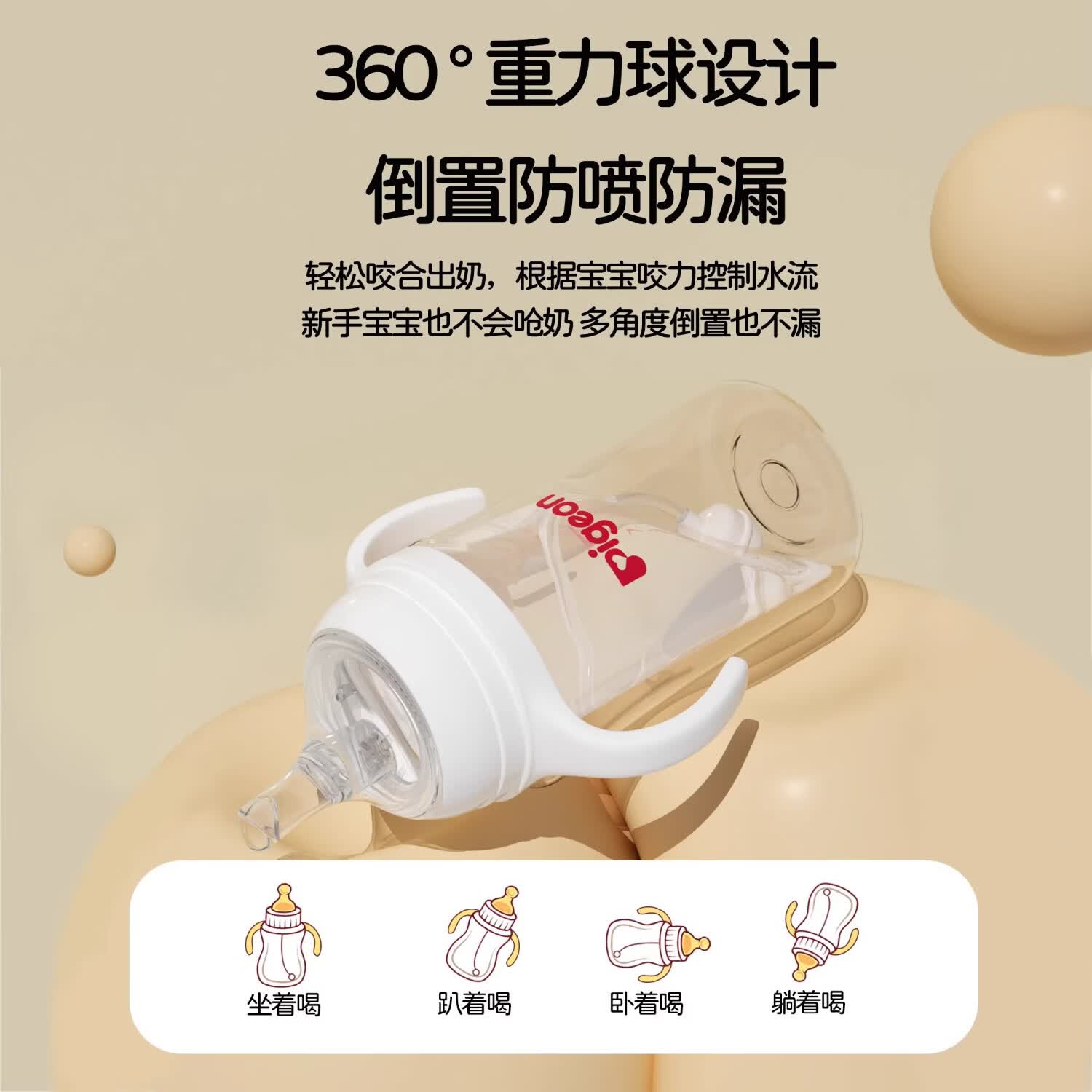 HAIRMAX适配贝亲奶瓶配件直饮杯吸管奶嘴鸭嘴把手柄吸嘴重力球学饮杯扶手 【套装】吸嘴 V字孔防呛+重力球（9个月以上）