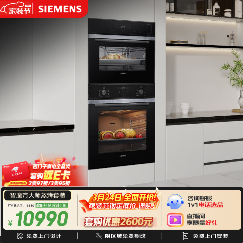 �����ӣ�SIEMENS������ʦ��װ�����ڿ���+רҵ����127L�������� ����ͬ�����΢����һ���ϵ��HB237+CD9J0 8989.65Ԫ(������)