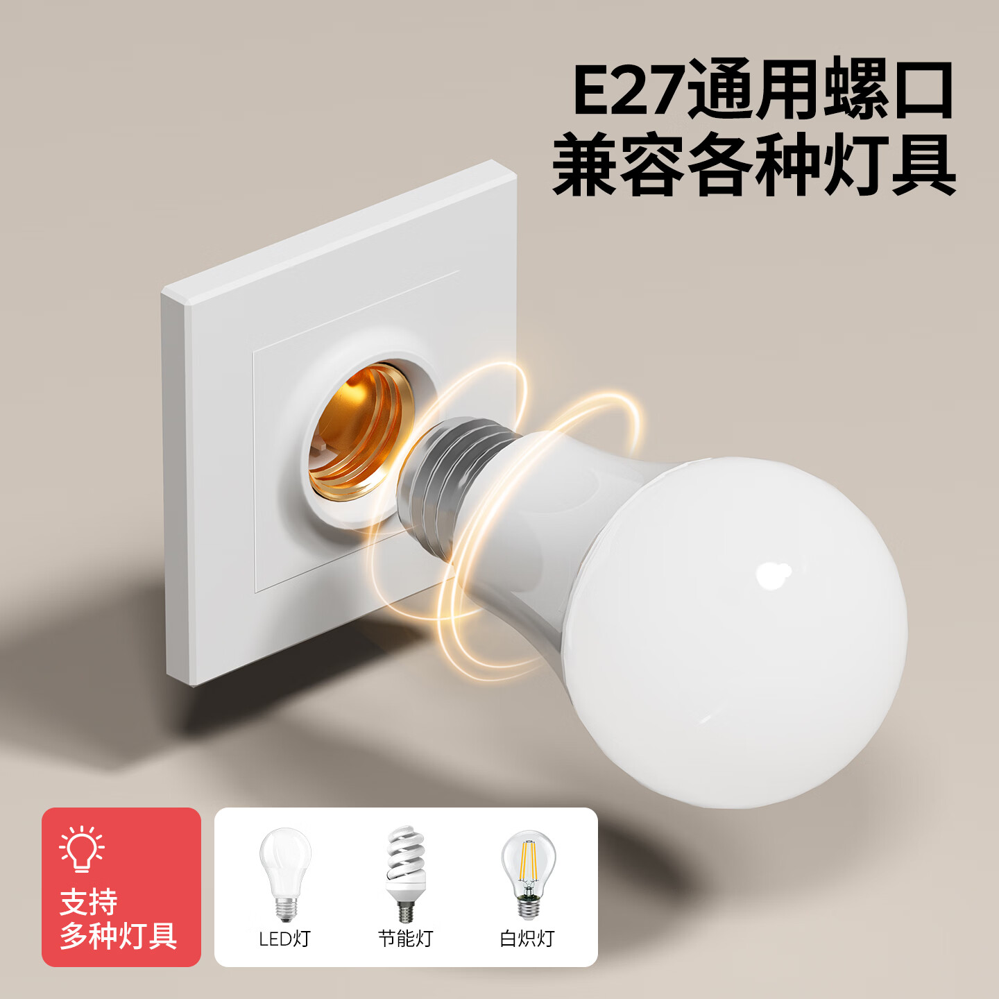 国际电工（FDD）86型暗装灯座螺口灯头家用墙壁方形LED节能灯泡螺纹E27罗口灯头 暗装灯座(二合一) 金色 带18W灯泡