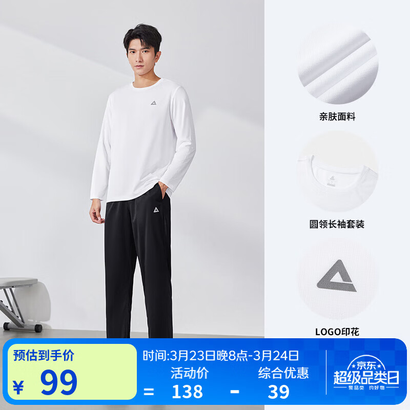 匹克运动套装男户外跑步服透气圆领长袖套装上衣长裤两件套 大白-男款 XL-【男180/女175】