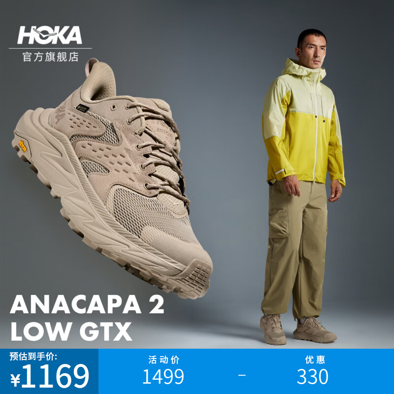 HOKA男女款春季低帮防水登山鞋ANACAPA 2 LOW GTX户外舒适 亚麻色/橡木白-男 44.5