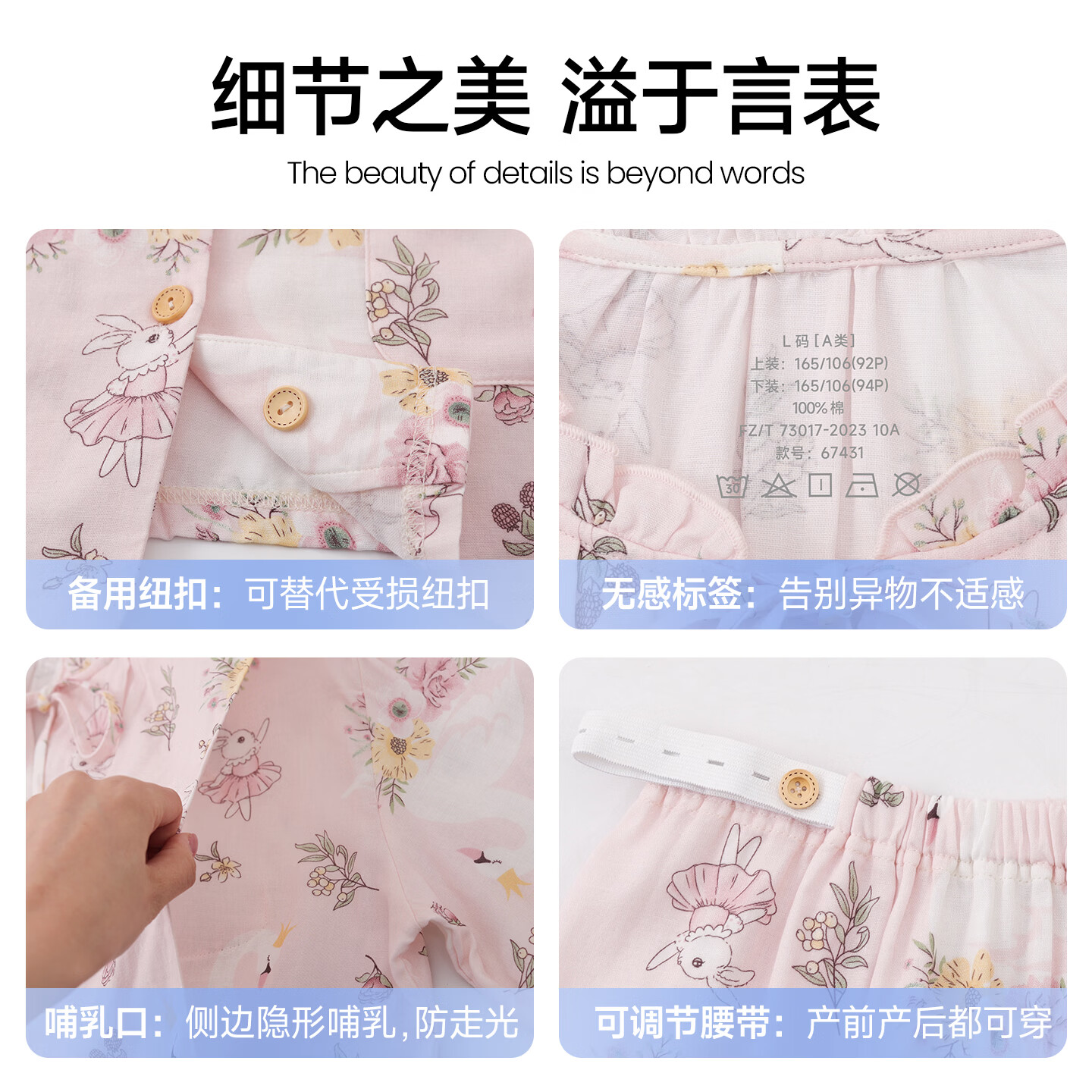 ROVO纯棉月子服梭织100%棉带胸垫产后孕妇睡衣抗菌A类哺乳家居服套装 粉樱天鹅【带胸垫  梭织100%棉】 L
