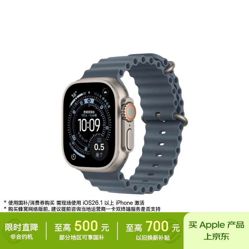 Apple/苹果 Watch Ultra 3 智能手表49毫米原色钛金属表壳铁锚蓝色海洋表带 【蜂窝版】移动补贴