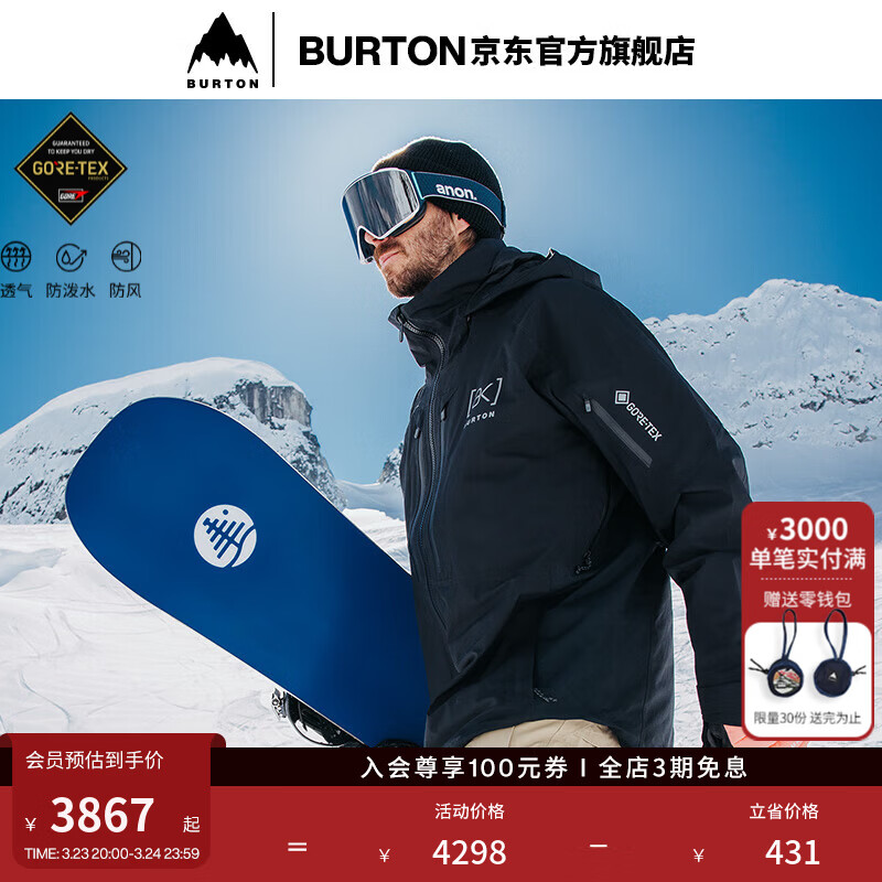 BURTON[明星同款]伯顿男士[ak]SWASH GORETEX 2L滑雪服防泼水透气100011 10001111001 M