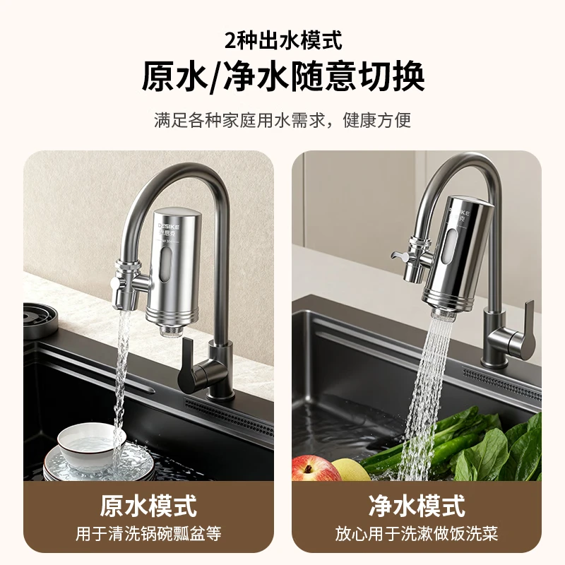 德思克净水器水龙头过滤器家用自来水过滤器直饮除余氯水垢去异味双出水净水器厨房卫生间通用可清洗滤芯 一机六芯【10级精滤+进口活性炭】