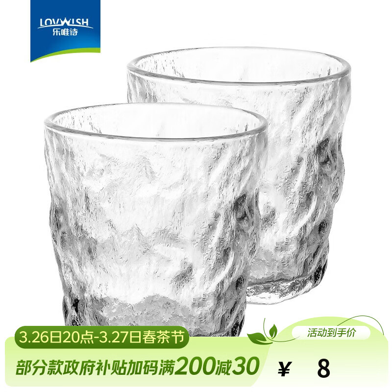 乐唯诗（LOVWISH）玻璃杯高颜值水杯透明玻璃牛奶杯带把ins风奶茶杯早餐杯茶杯 冰川杯-260ml2只