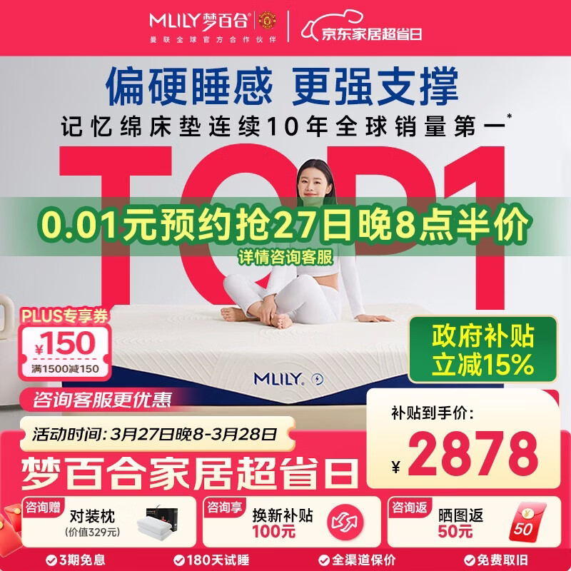 梦百合快充小蓝钻零压记忆棉弹簧床垫席梦思政府补贴1.8米x2米适中偏硬