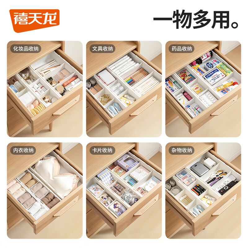 禧天龙抽屉可伸缩橱柜收纳盒厨房餐具文具分格整理盒学生零食储物收纳箱  可伸缩抽屉分格收纳盒 小号2个装