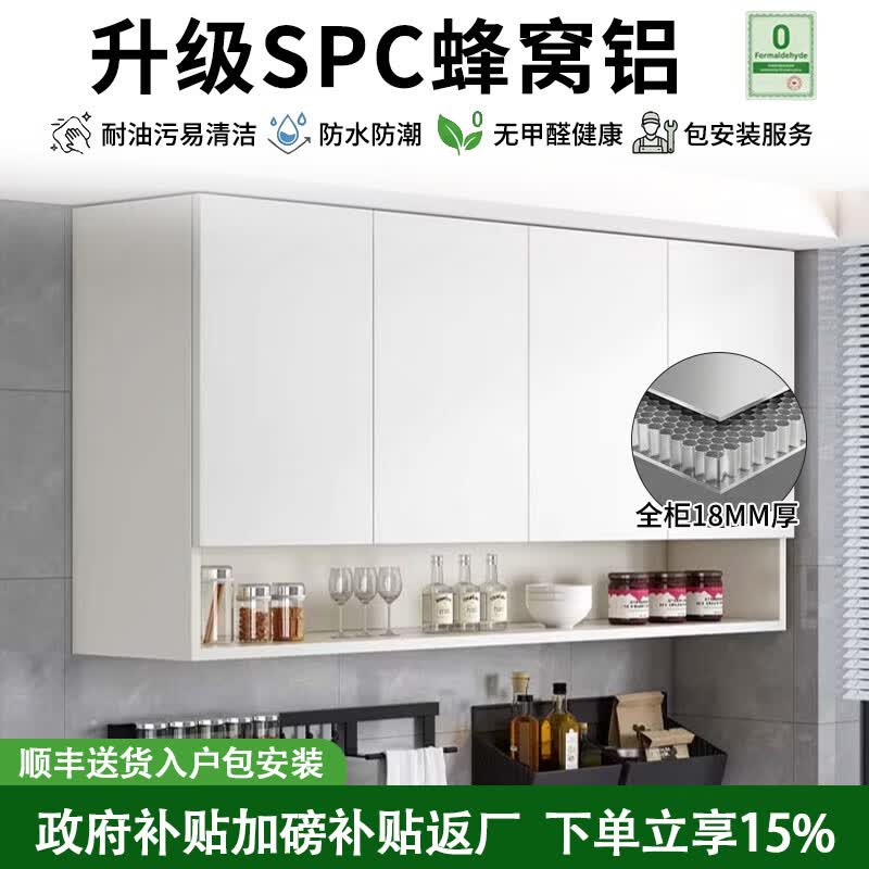 观浪蜂窝铝厨房吊柜墙上壁挂柜浴室洗澡间防水防潮可定制收纳柜 两门70*30*80cm底柜|白
