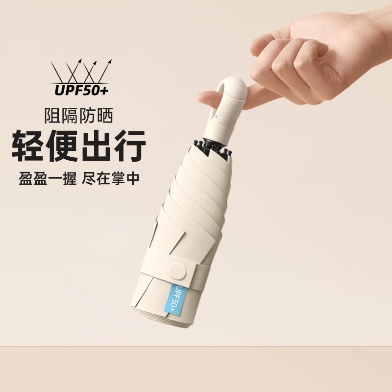 百易特环扣晴雨伞 超轻便携遮阳伞防晒防紫外线男女通用