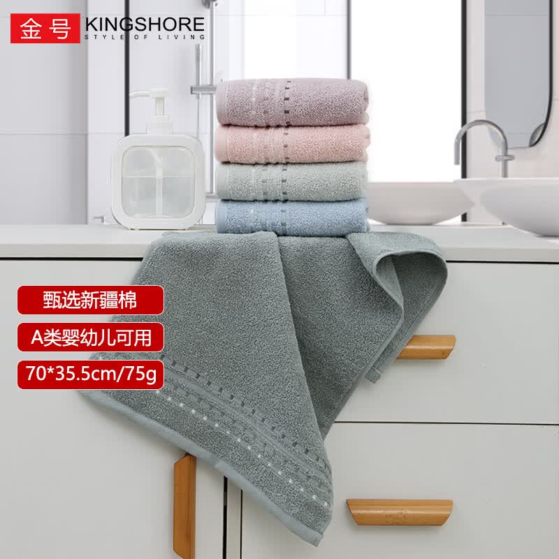 金号纯棉4条A类毛巾新疆棉洗脸成人柔软吸水婴幼儿可用企业福利团购 70*33.5cm红+灰+紫+绿 4条