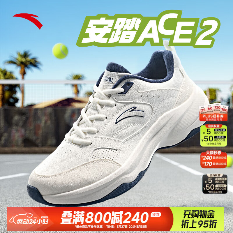 安踏（ANTA）ACE2林孝埈同款休闲鞋男女款2026春夏季厚网面保暖软底增高老爹鞋 象牙白/新墨水蓝-1 【ACE2男款-新品月销1000+】 44