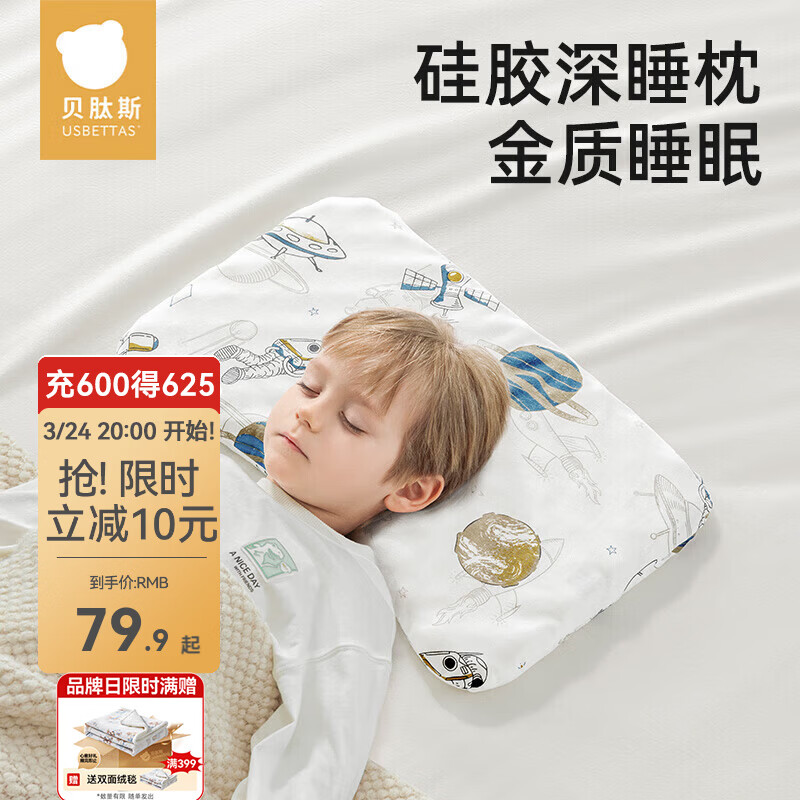 贝肽斯儿童硅胶枕头3个月-6岁新款透气定型宝宝枕头幼儿园婴儿 森林奇遇-【3个月-1岁】枕高2.5cm