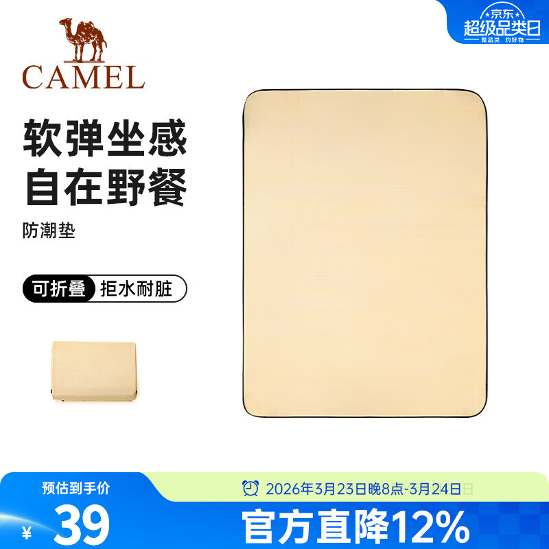 骆驼户外防潮垫防水便携郊游垫野炊地垫野餐垫帐篷垫摆摊垫子地布 A1W3LP101J-黄色