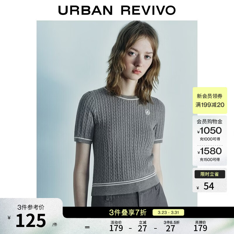 UR2026夏季新款女装休闲撞色边刺绣麻花辫纹针织衫UYY960068+ 花灰 L