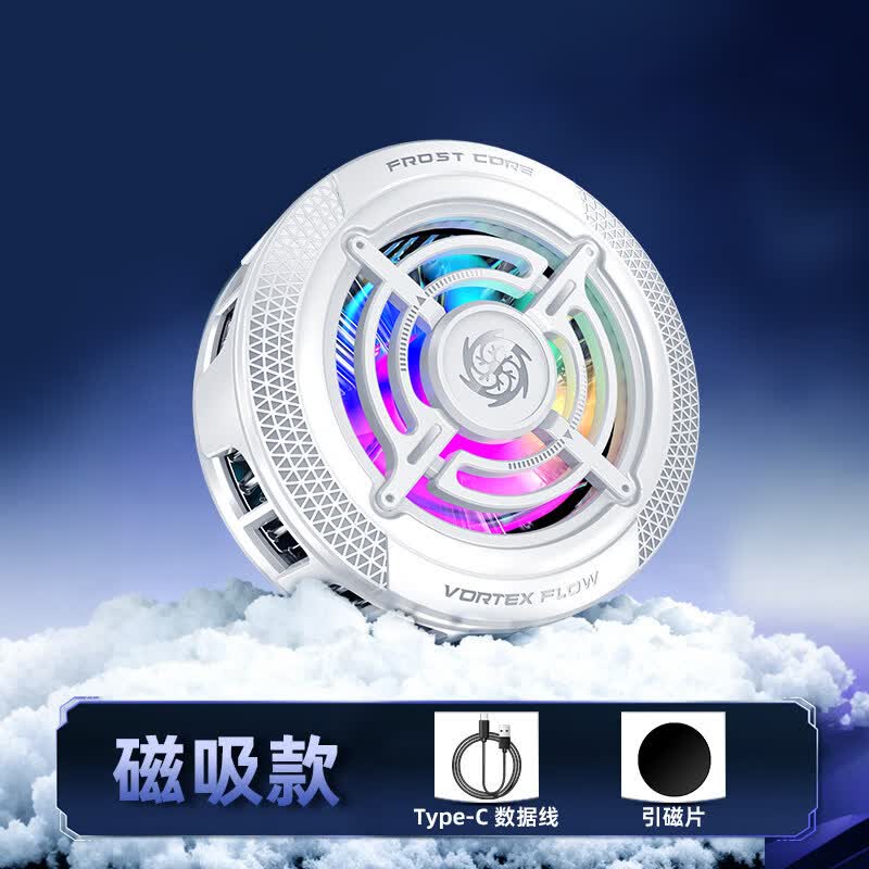能适手机散热器游戏专用适用小米苹果iqoo通用磁吸贴背夹二合一半导体制冷结冰静音电竞直播降温神器 白色【赛事款】超频结冰-深度降噪-送磁片+背夹