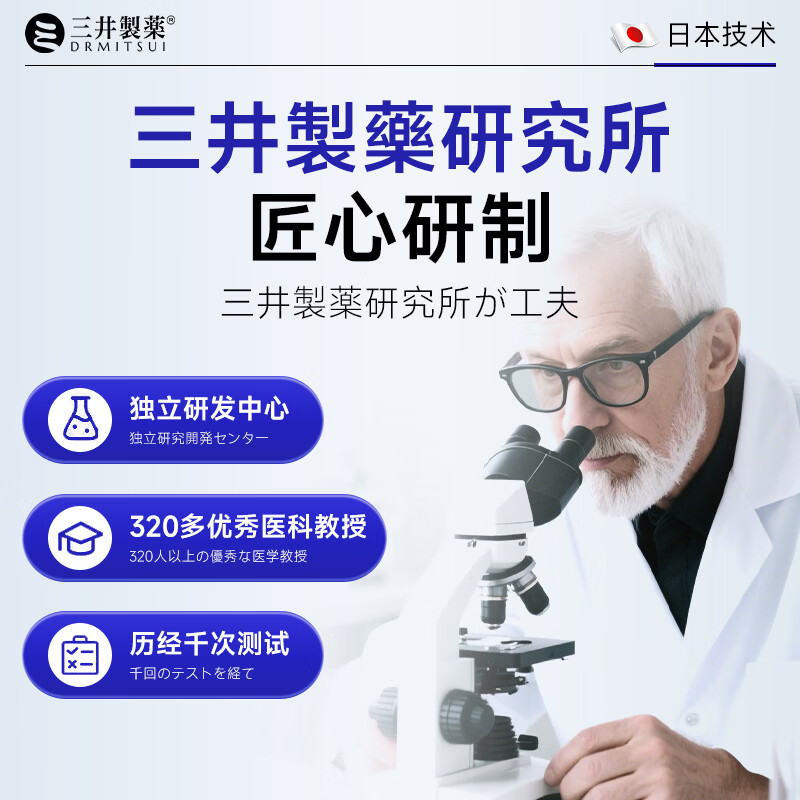三井制药痛风远红外骨痛冷敷凝胶贴治疗尿酸去结晶关节止痛30克 3支装赠2支【巩固装】适合尿酸600-800患者