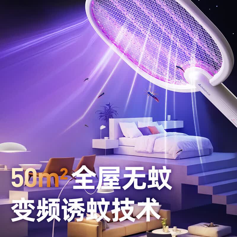 志高(CHIGO)【精准诱杀】2026新款电蚊拍充电式家用母婴强力电网拍强力诱蚊器 紫光诱蚊灯|锂电大容量|无底座|快充款