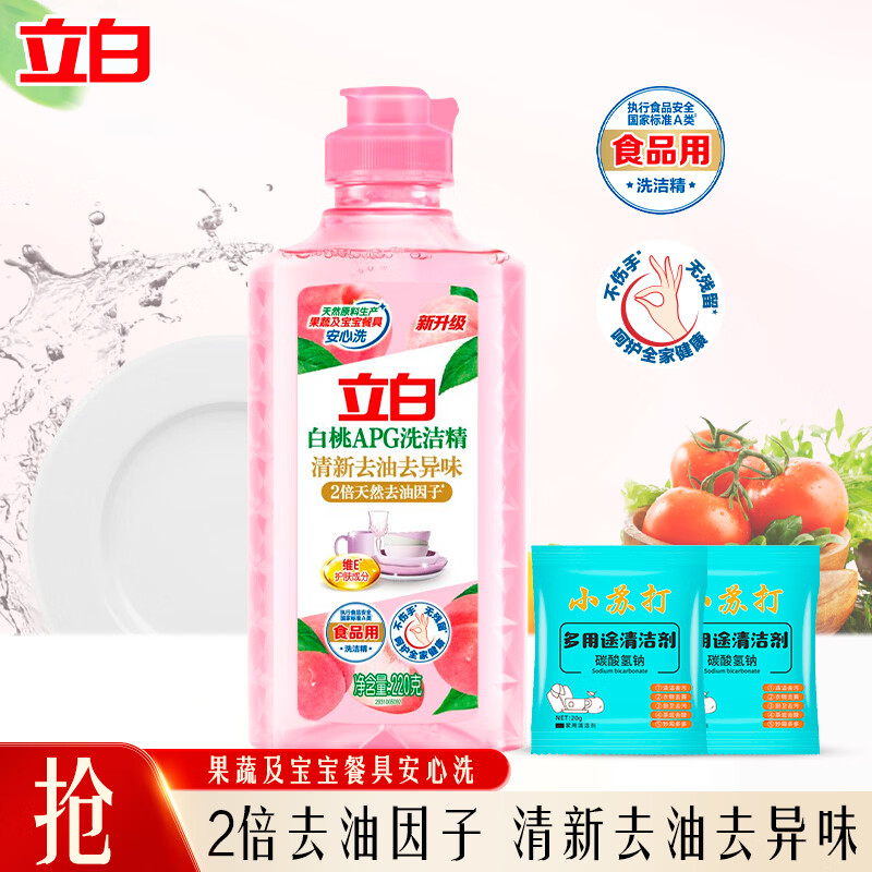 立白APG白桃洗洁精洗碗液果蔬洗洁剂高效去油除味家用 【去油异味】APG白桃精*1瓶+小苏打