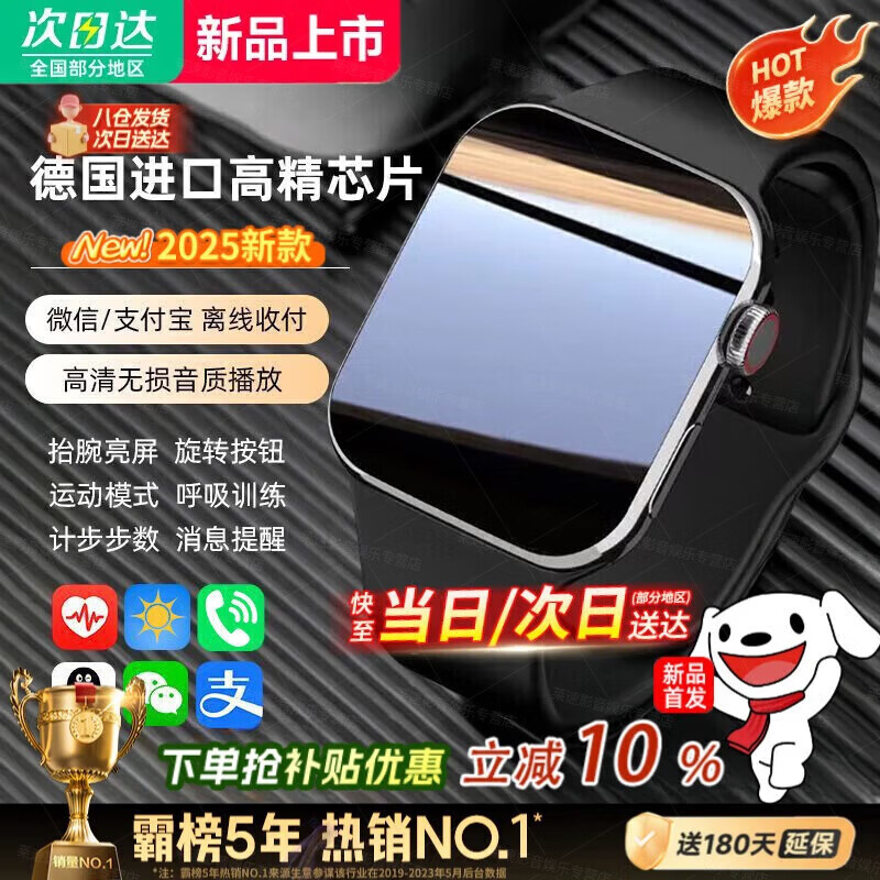 小米部依2025新款智能手表S10ultra高清无损音质蓝牙通话运动计步多功能NFC离线支付运动电话手表 黑-顶配版-全功能-升级续航延长 全新升级换代