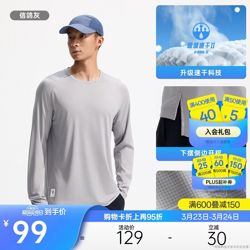 安踏速干大师丨长袖t恤男健身衣跑步吸湿速干衣训练透气运动上衣