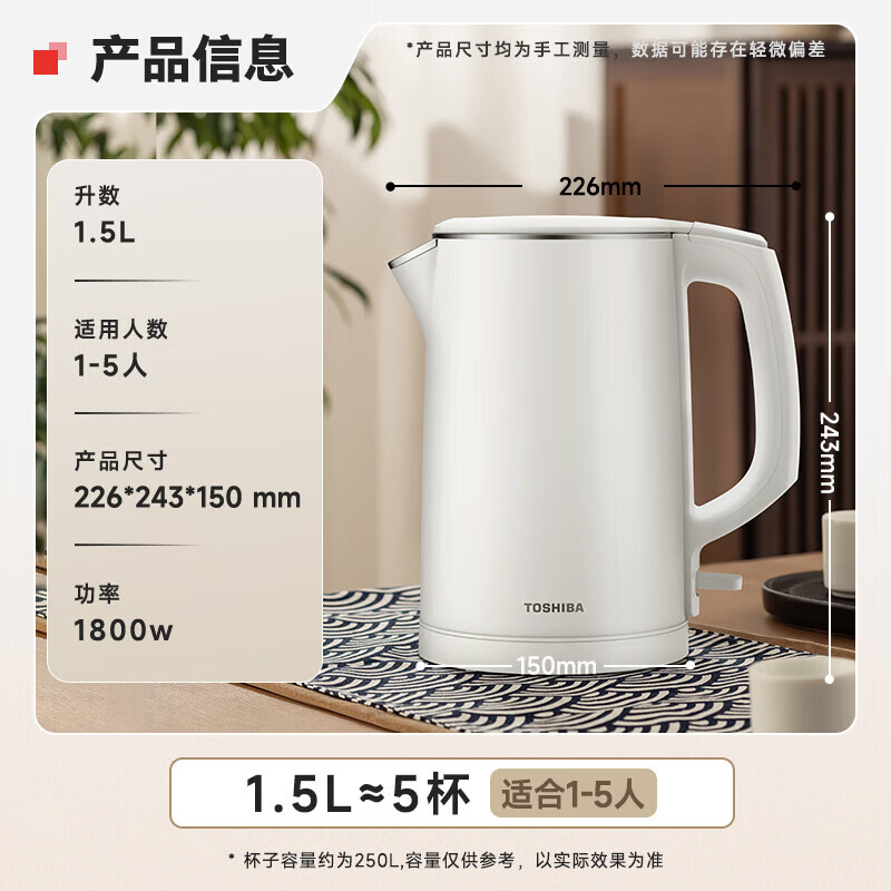 东芝（TOSHIBA）电热水壶烧水壶杯煮水开水壶养生壶恒温饮水机家用大容量防倾倒漏水自动断电双层防烫茶壶政府补贴 1.5L KT-15DHTC