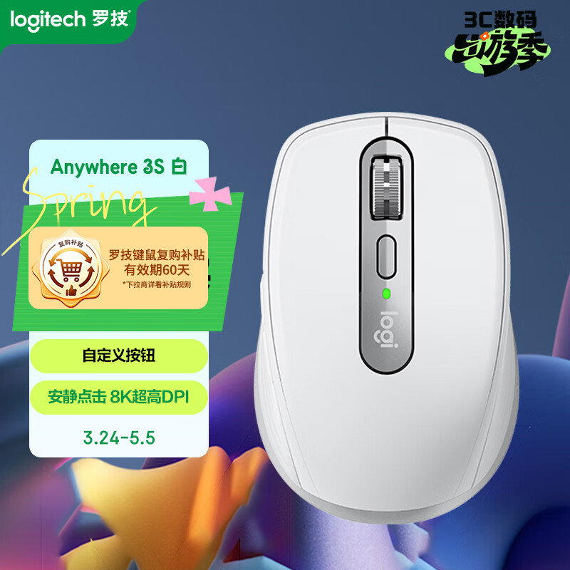 罗技（Logitech）大师系列 MX Anywhere 3S 静音鼠标 无线蓝牙双模鼠标 商务办公 便携鼠标 太空银 接收器另购