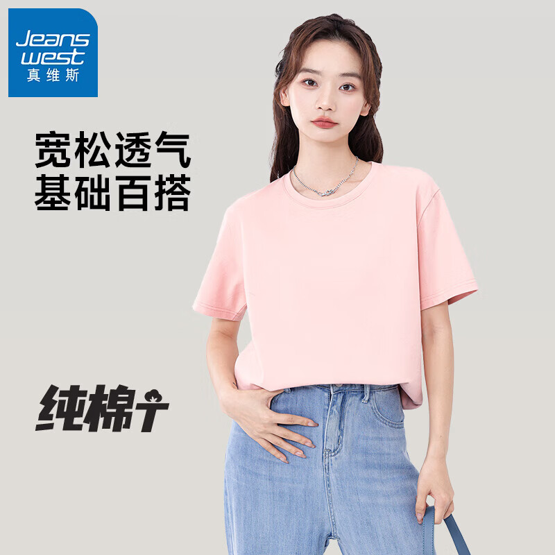 真维斯（Jeanswest）JS宽松短袖t恤女2026年夏季新款休闲居家慵懒柔软舒适简约上衣GX 粉#纯色 M