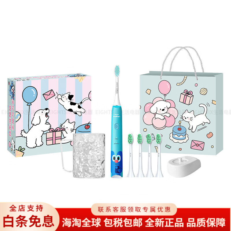 飞利浦（PHILIPS） 电动牙刷 UOOHA系列 杜邦刷毛 软毛 声波式 男女通用 情侣款 萌宠礼盒 HX2446 HX2446 蓝色 萌宠日常礼盒