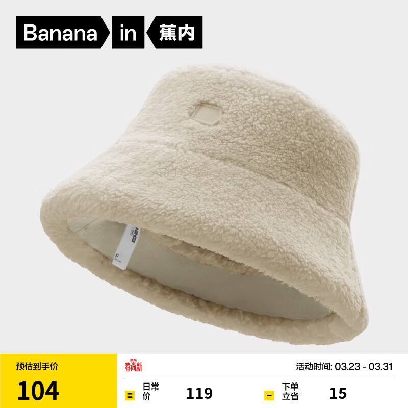 蕉内（Bananain）302Go女士双面渔夫帽子显脸小保暖锁温半掌手套围脖发热围巾 【帽子】奶茶棕 均码