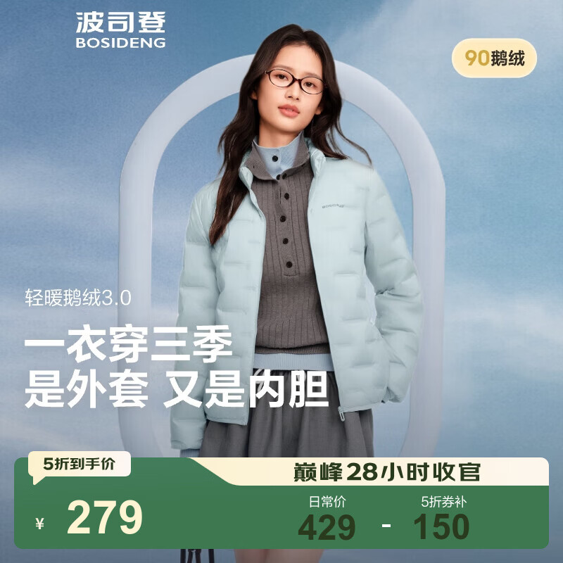 波司登（BOSIDENG）羽绒服鹅绒女士轻薄立领内胆外套商场热卖同款B250131034 【700+蓬鹅绒】日曜蓝-浅春色【卡码拍大】 L 170/92A 体重约115-125斤