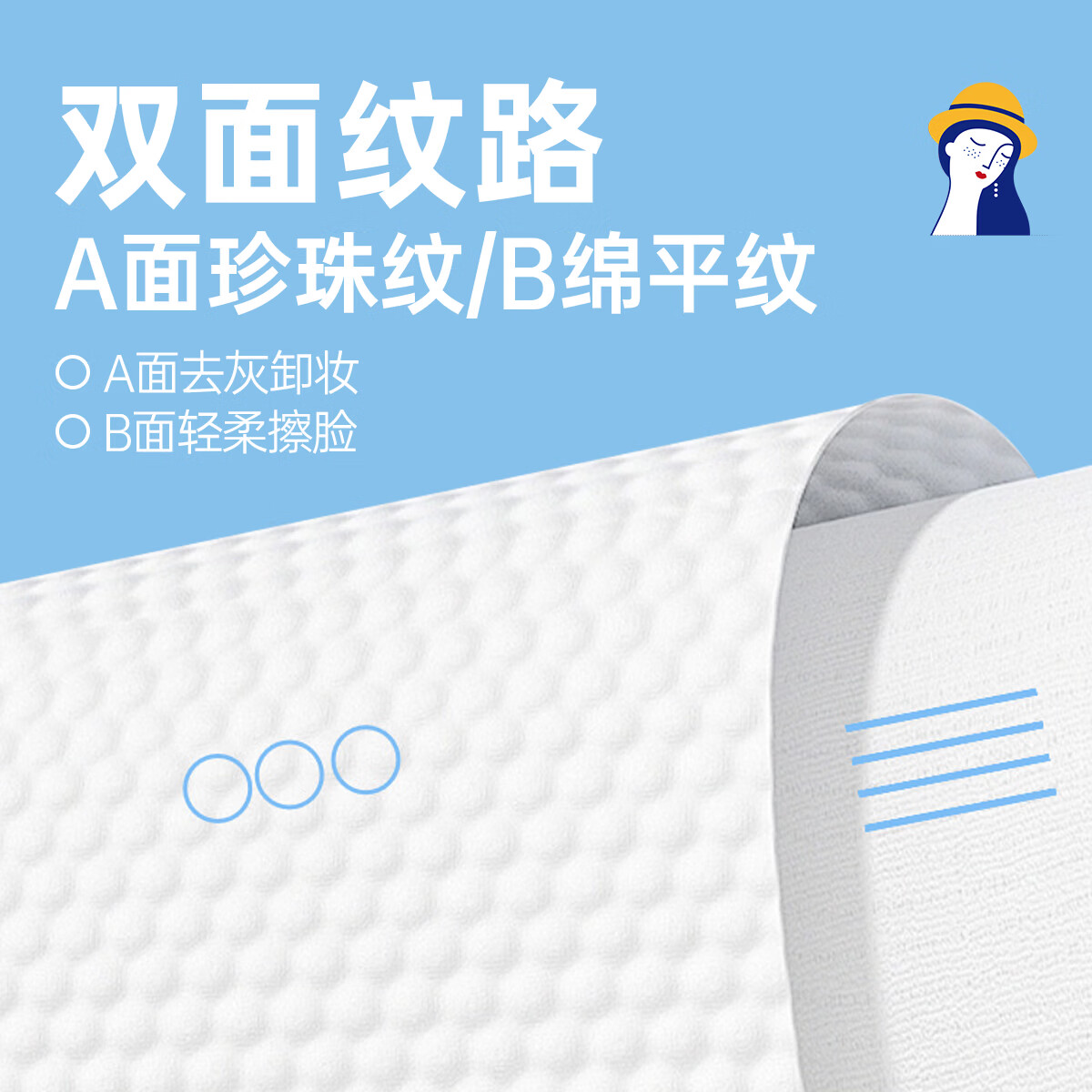 苏软软加厚加大洗脸巾一次性擦脸洁面洗面巾抽取式面巾纸 【加厚80抽*3包】共240抽送3包10抽湿厕纸