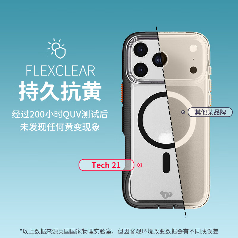 TECH21苹果专用手机壳磁吸硬壳EvoPro iphone17promax/16pro防摔手机壳保护套 苹果合作品牌 磁吸粉紫色 苹果17ProMax