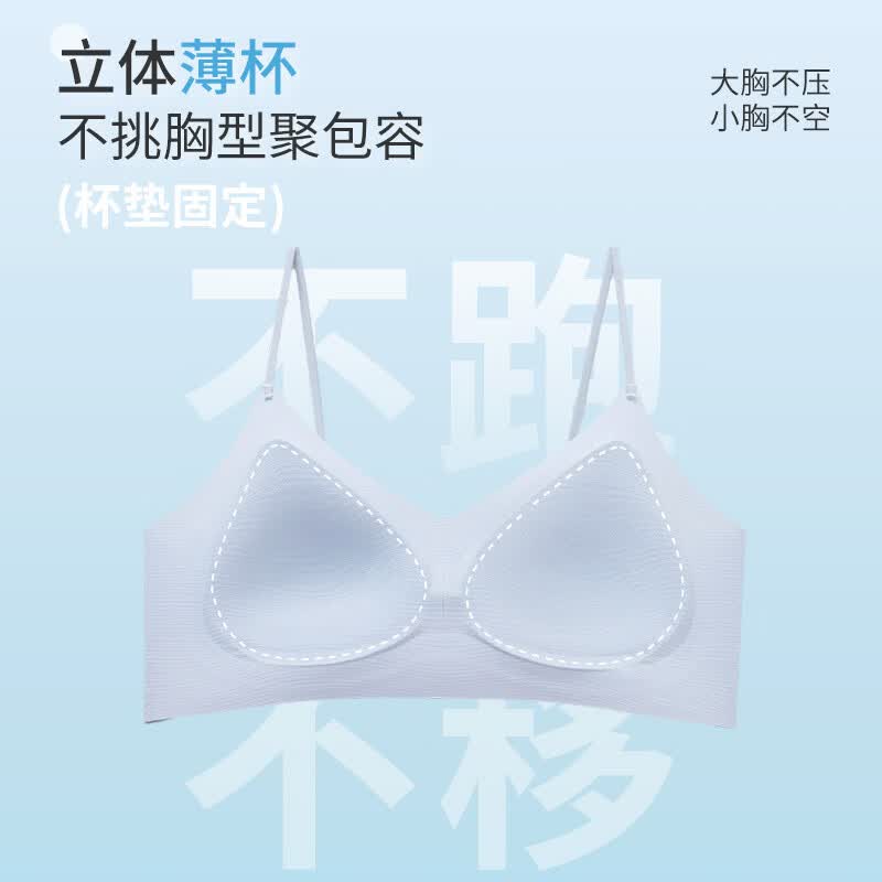 芬腾内衣女26新款10A抑菌凉感山茶花香氛透气洞洞杯轻聚拢无钢圈文胸 浅蓝 M