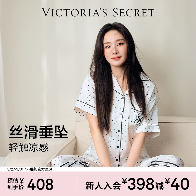 维多利亚的秘密（Victoria's Secret）维密 杨幂同款 缎面水光绸丝滑短袖印花家居服套装睡衣女