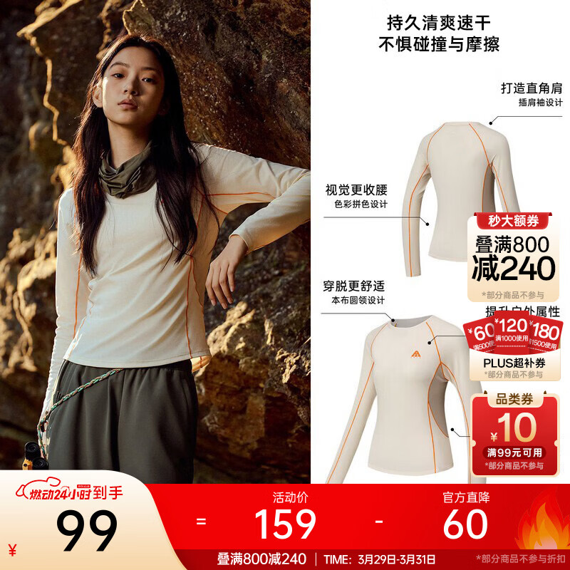 安踏（ANTA）山系户外速干t恤 女夏季新款撞色正肩抗菌运动短袖长袖修身上衣 【大地之壳4.0】香草白/中卡其-1 | 速干 雕刻S曲线 L (女170)