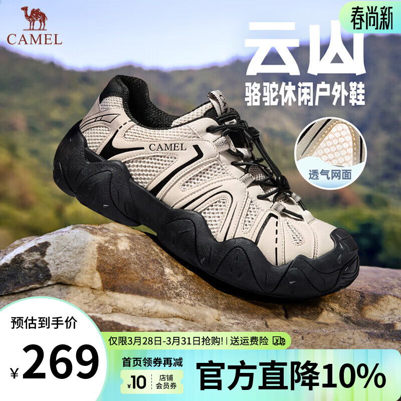 骆驼（CAMEL）云山男鞋新款户外登山徒步鞋丑萌情侣休闲运动鞋男 G15M076104 米白/黑【夏季透网款】男 42