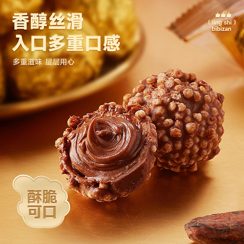比比赞金球巧克力喜糖果小零食休闲食品小吃整箱年货（代可可脂） 金球巧克力210g