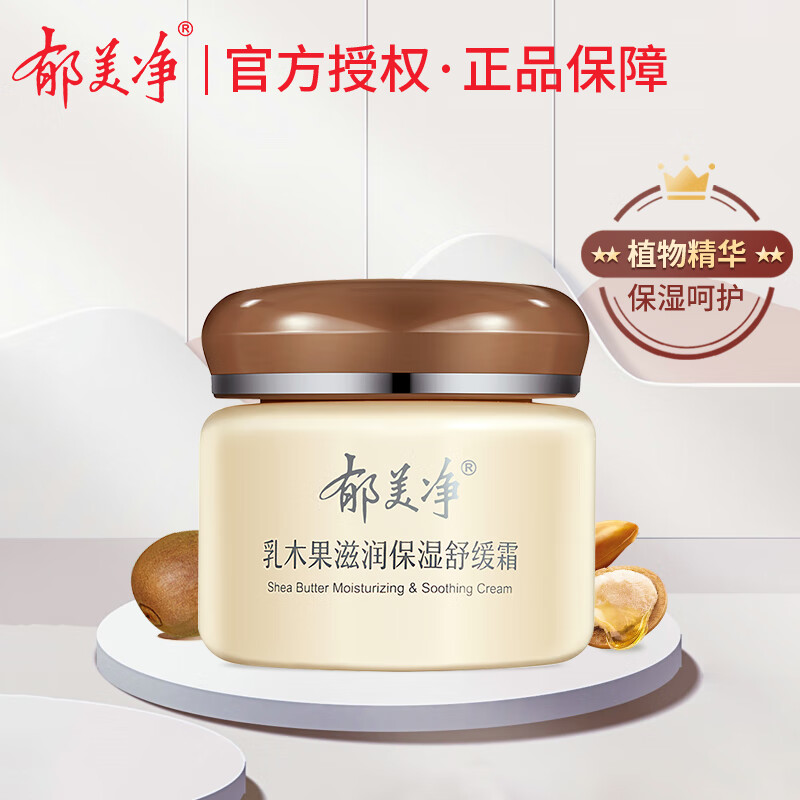 乳液面霜价格分析助手|乳液面霜价格历史