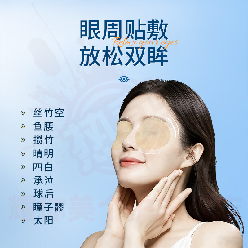 鹿角卉捷裕臻清目亮眼贴眼缓解视疲劳改善视力儿童叶黄素青少年 5盒装【重度反复症状】 官方直售