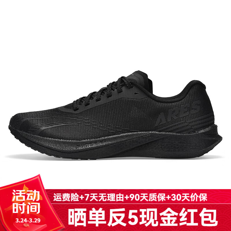 多威战神4代PRO全掌碳板跑鞋男女款训练体考体测跑步鞋马拉松竞速 MR54259F-黑武士 42