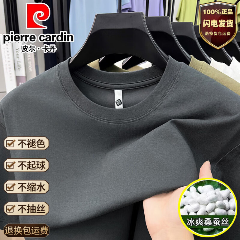 皮尔卡丹（pierre cardin）夏季高端桑蚕丝短袖T恤男圆领休闲黑色薄款透气纯色棉半袖上衣男 姜黄色 M 48