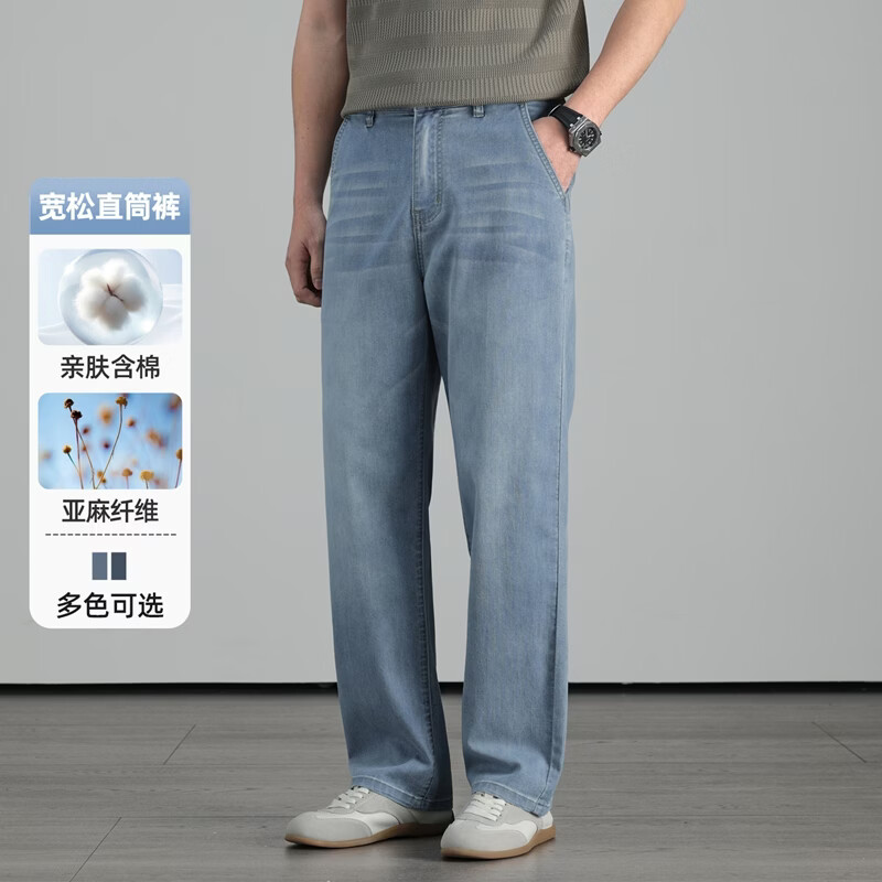 SHANSHAN杉杉【亚麻凉感】直筒牛仔裤男夏季透气男士通勤裤子 浅蓝色 29 /160